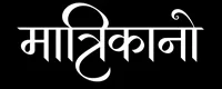 Matrikano, hindu mythology t shirt, hindu tshirt for men