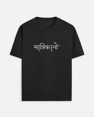 Matrikano Kaal Bhairav T-Shirt