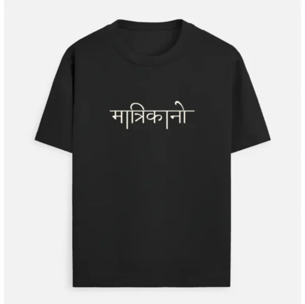 Matrikano Kaal Bhairav T-Shirt